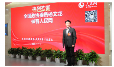 全國政協(xié)委員楊文龍：醫(yī)藥行業(yè)要認識新常態(tài)、適應新常態(tài)