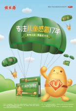 優卡丹全新廣告片曝光，太萌啦！