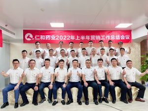 不忘初心 砥礪前行 —仁和藥業(yè)組織召開(kāi)半年度營(yíng)銷工作總結(jié)會(huì)